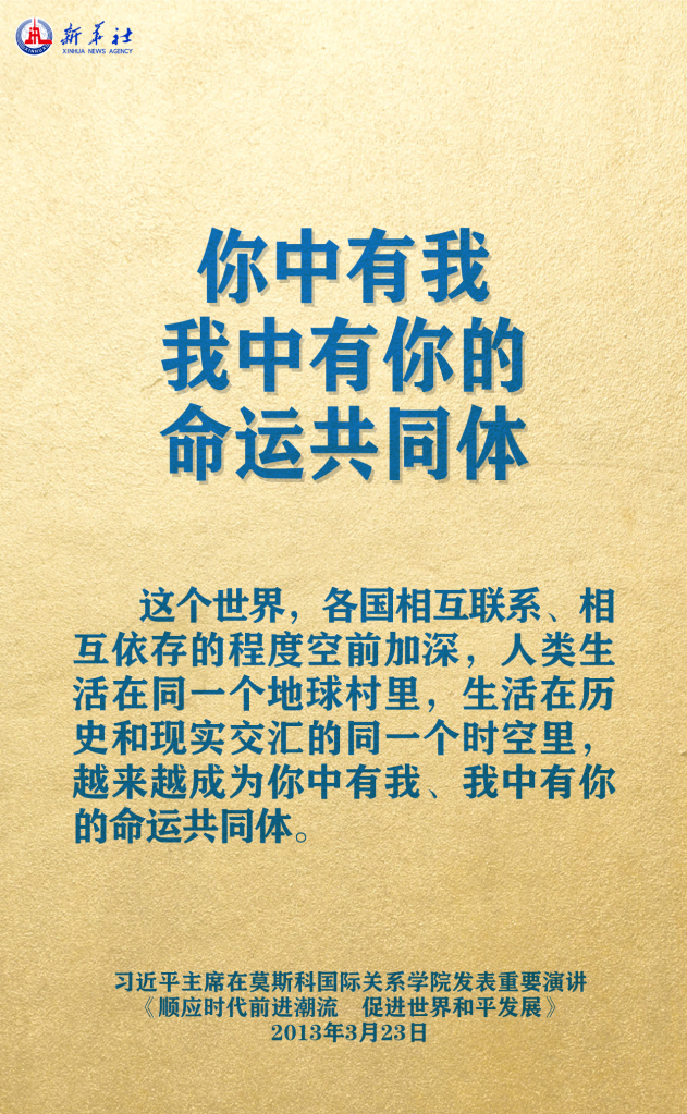 元首外交 | 在這里，感受構(gòu)建人類命運(yùn)共同體的思想偉力