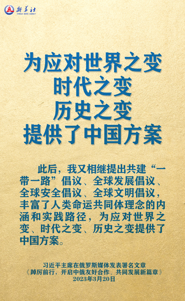 元首外交 | 在這里，感受構(gòu)建人類命運(yùn)共同體的思想偉力