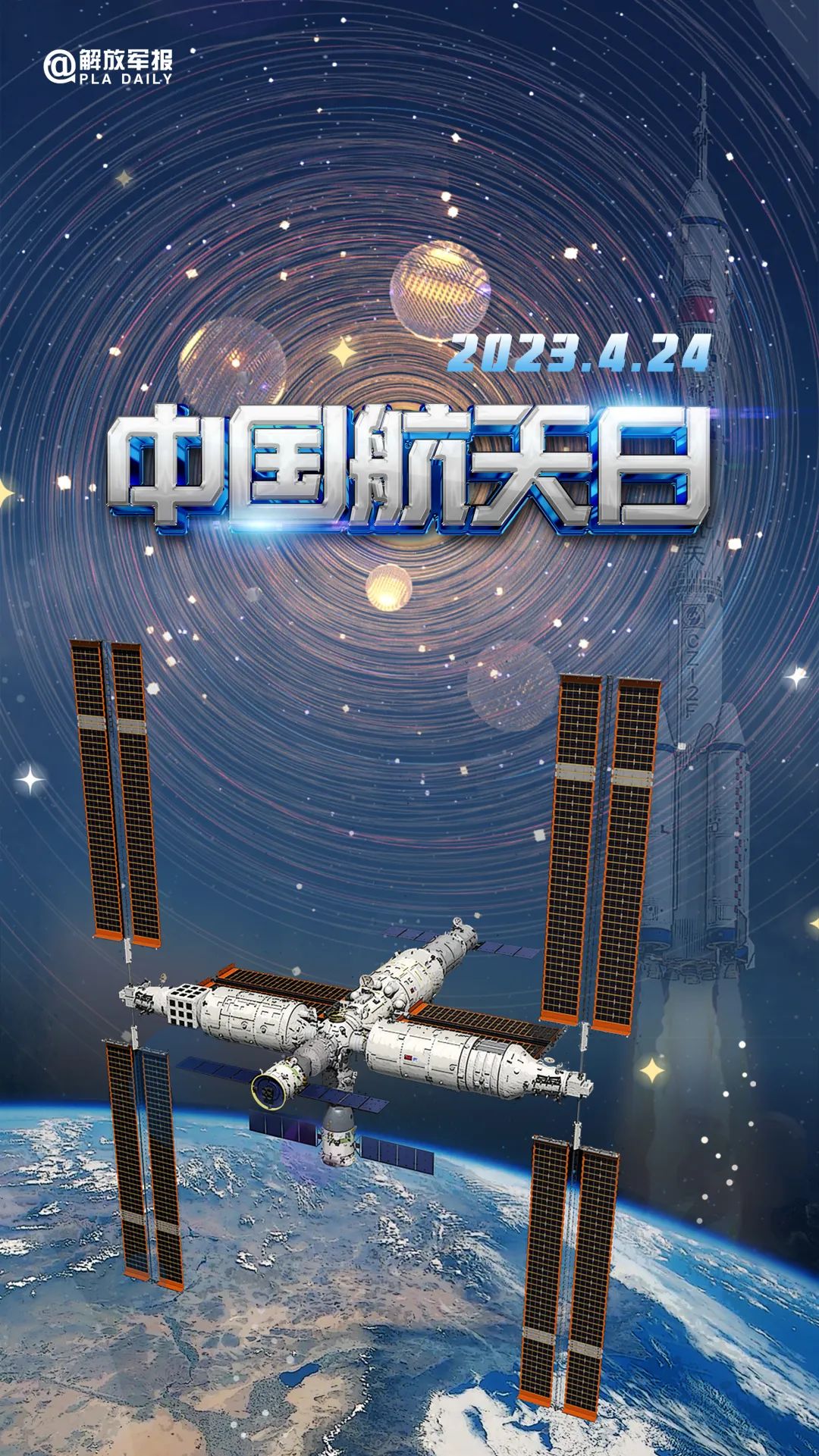 宇宙級(jí)浪漫！這是中國(guó)人獨(dú)有的巧思！