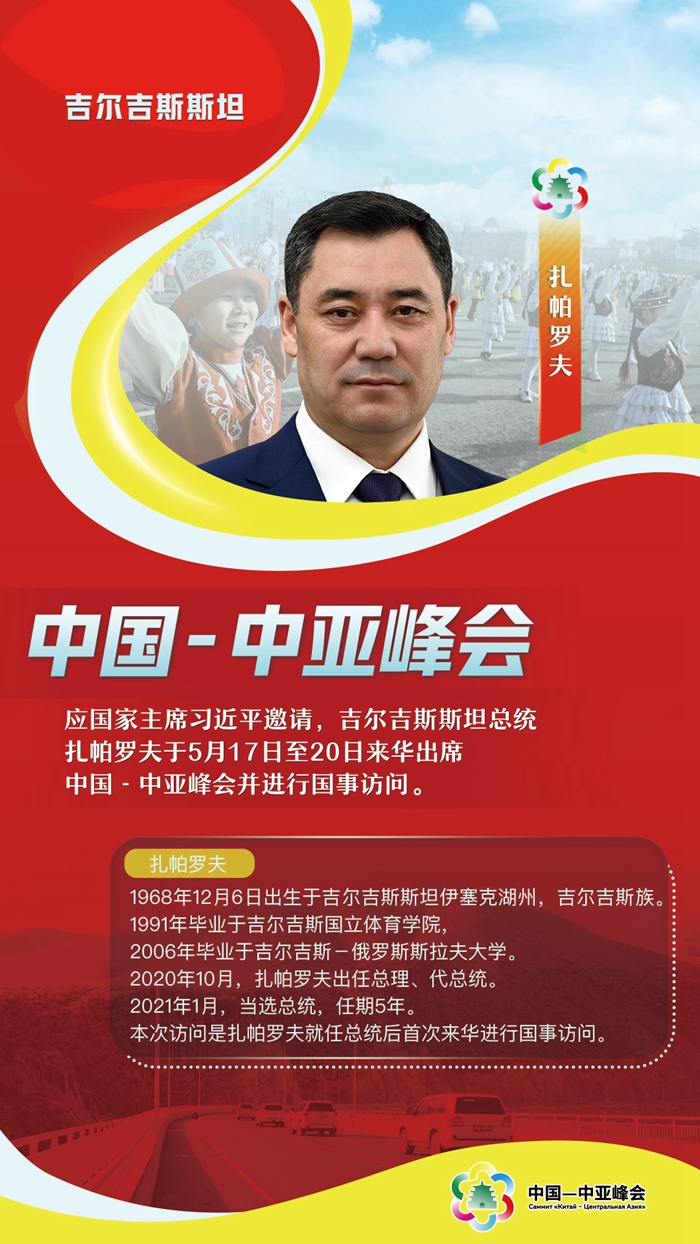 中國-中亞峰會丨這五國元首，已抵達(dá)西安與會