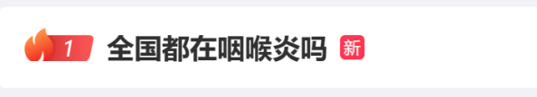 屢登熱搜！“二陽”是否增多？再感染風(fēng)險多大？最新研判
