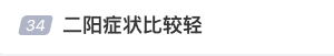 屢登熱搜！“二陽”是否增多？再感染風(fēng)險多大？最新研判