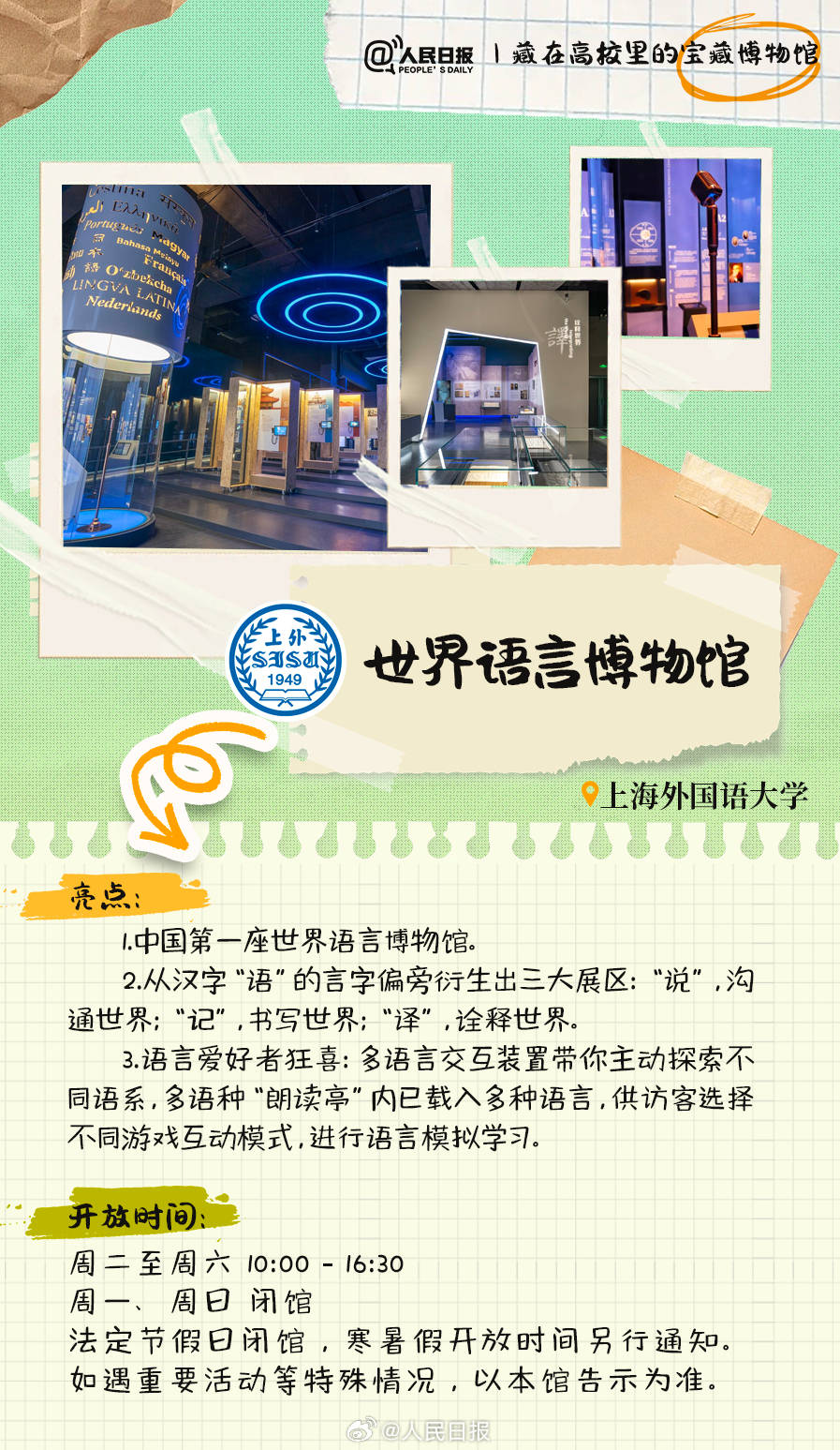羨慕！打卡藏在高校里的寶藏博物館