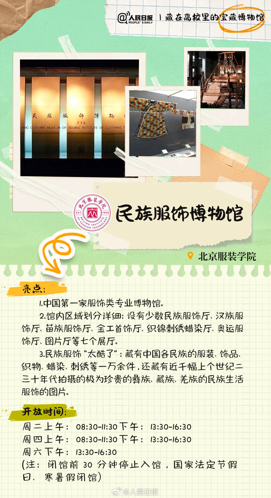 羨慕！打卡藏在高校里的寶藏博物館