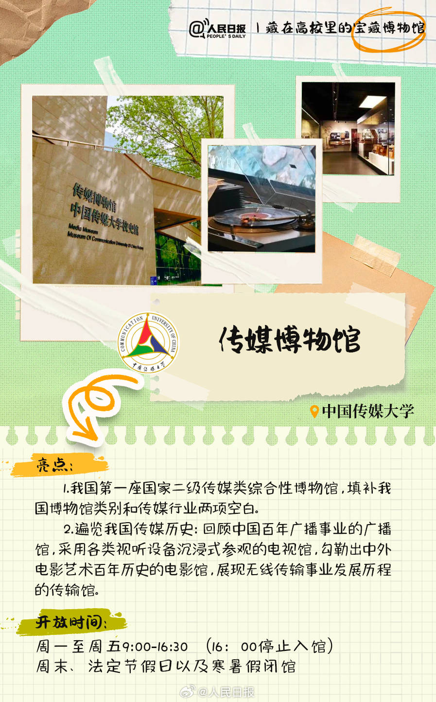 羨慕！打卡藏在高校里的寶藏博物館