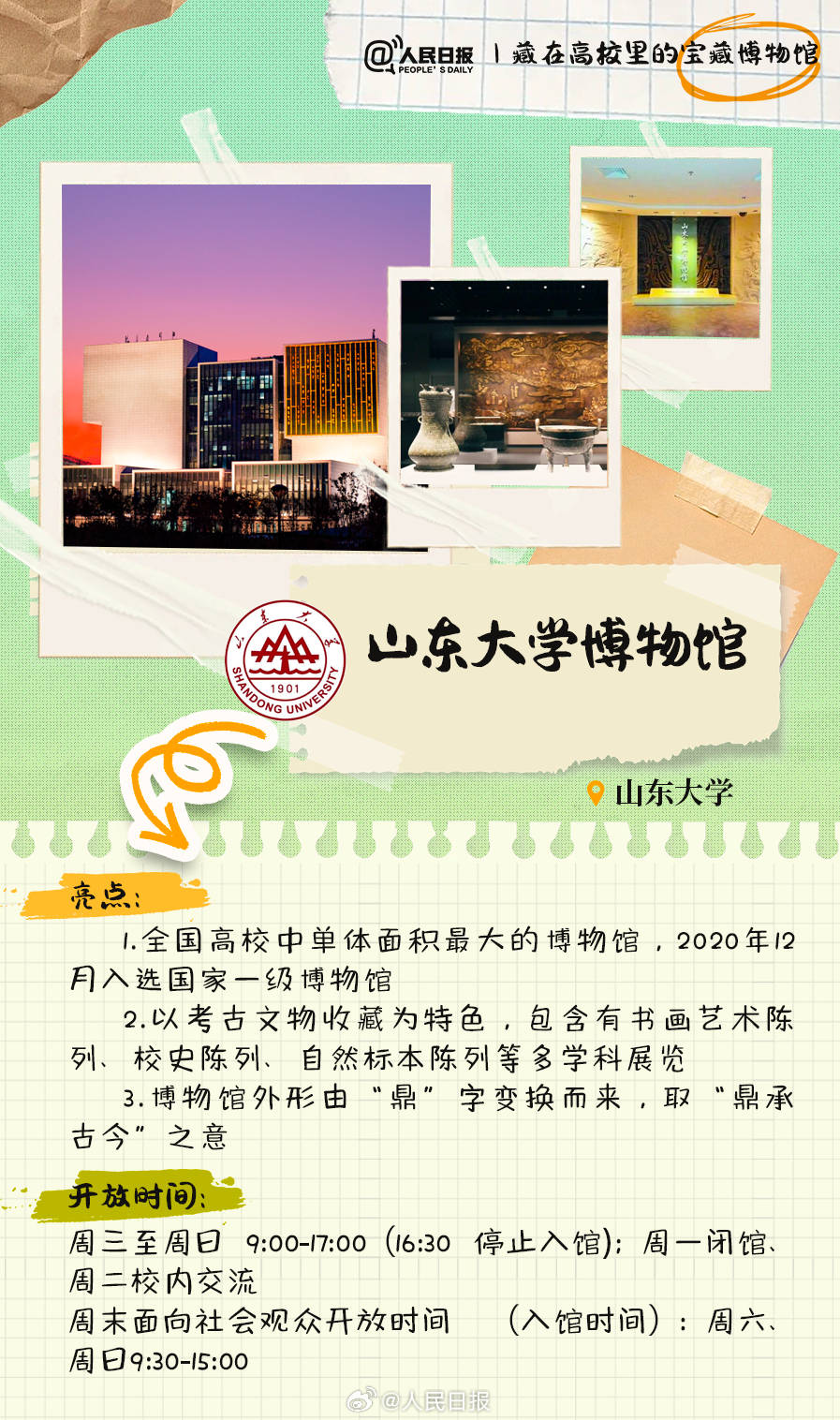 羨慕！打卡藏在高校里的寶藏博物館