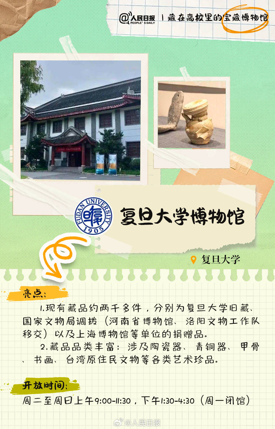 羨慕！打卡藏在高校里的寶藏博物館