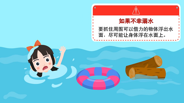 【防汛救災(zāi)在行動(dòng)】動(dòng)畫｜@廣大家長們，這些防溺水安全知識(shí)和孩子一起學(xué)習(xí)