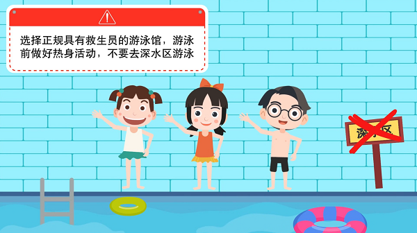 【防汛救災(zāi)在行動(dòng)】動(dòng)畫｜@廣大家長們，這些防溺水安全知識(shí)和孩子一起學(xué)習(xí)