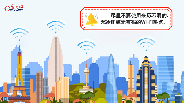 動(dòng)畫｜有些免費(fèi)Wi-Fi蹭不得，這樣連網(wǎng)才安全