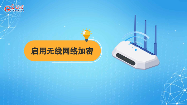 動(dòng)畫｜有些免費(fèi)Wi-Fi蹭不得，這樣連網(wǎng)才安全