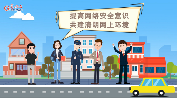動(dòng)畫｜有些免費(fèi)Wi-Fi蹭不得，這樣連網(wǎng)才安全