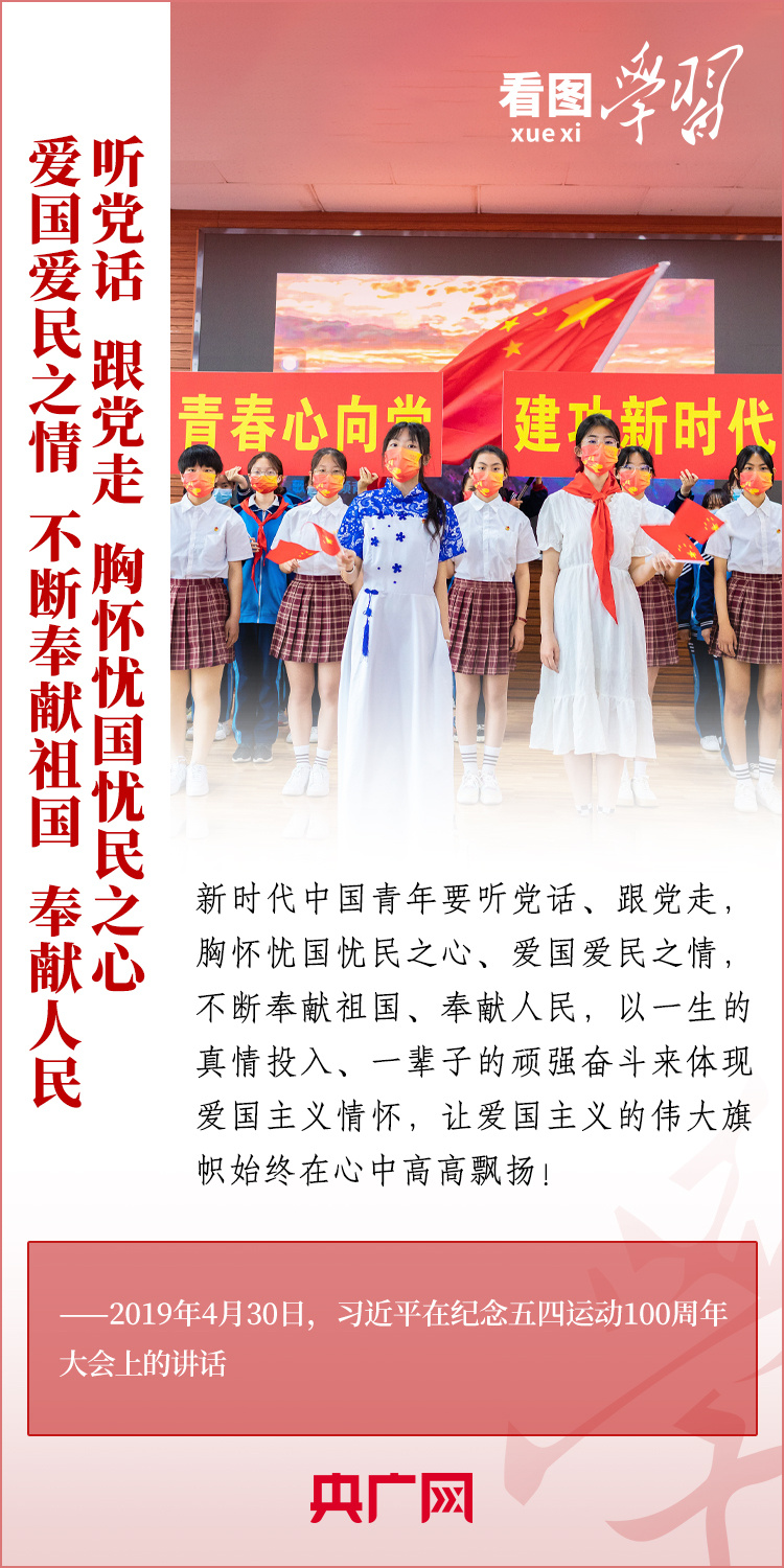 看圖學(xué)習(xí)丨樹立正確的世界觀、人生觀、價值觀，走好人生道路