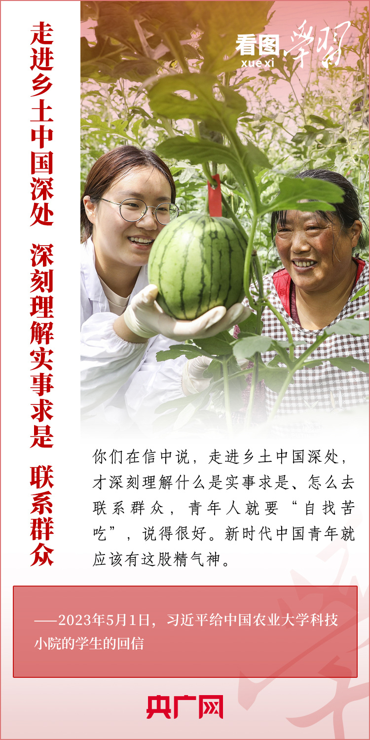 看圖學(xué)習(xí)丨樹立正確的世界觀、人生觀、價值觀，走好人生道路
