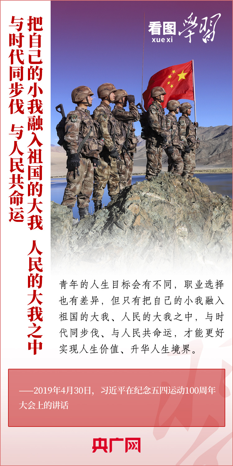 看圖學(xué)習(xí)丨樹立正確的世界觀、人生觀、價值觀，走好人生道路