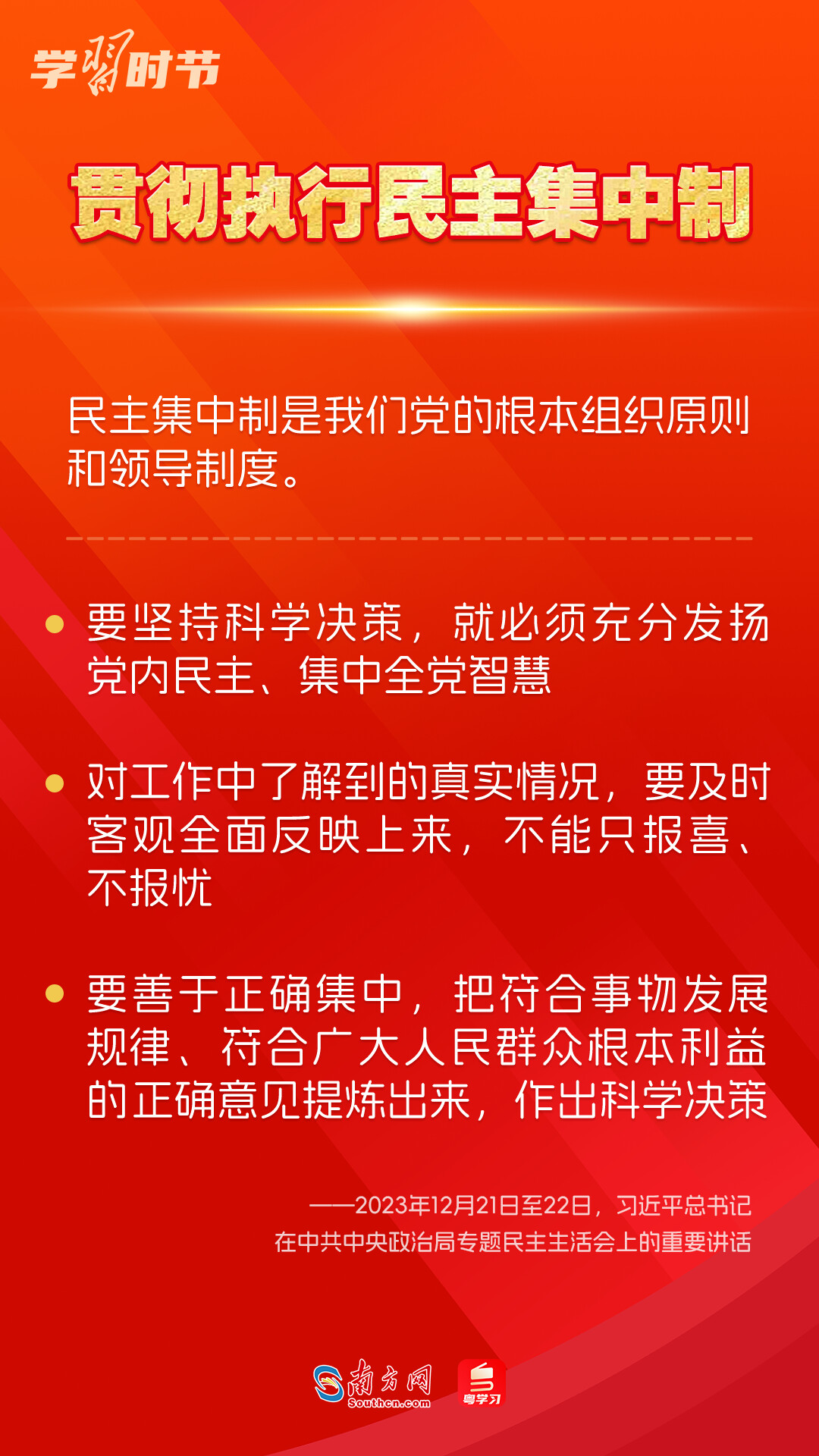 學(xué)習(xí)時(shí)節(jié)｜如何鞏固拓展主題教育成果？總書記提出這些要求