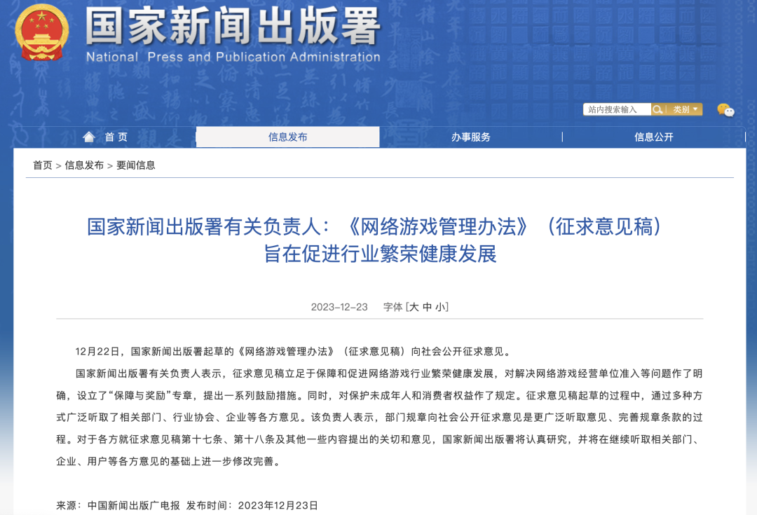 胡錫進(jìn)：游戲業(yè)，危機(jī)還是轉(zhuǎn)機(jī)？