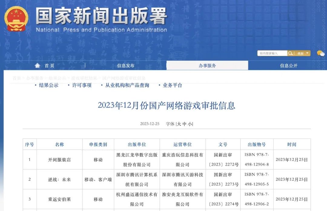 胡錫進(jìn)：游戲業(yè)，危機(jī)還是轉(zhuǎn)機(jī)？