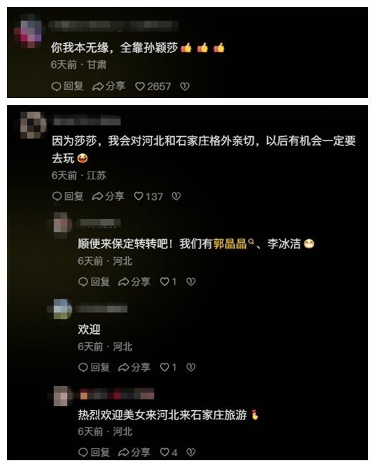 圖片來(lái)源：網(wǎng)友評(píng)論截圖。