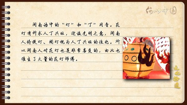 【文化拾遺 魅力泉州】有聲手賬｜創(chuàng)新發(fā)展，讓花燈非遺綻放光彩