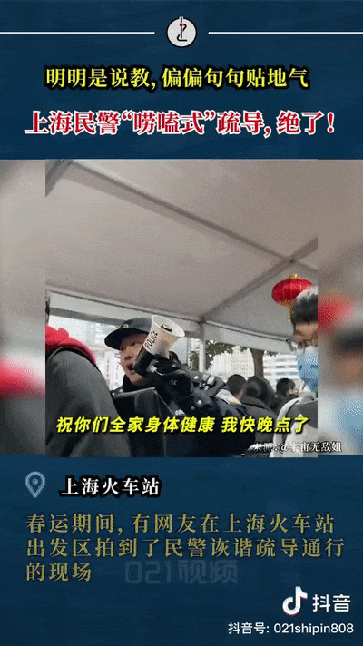 嘮嗑式疏導(dǎo)，鐵警叔叔太逗了！