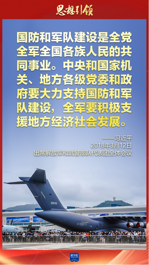 思想引領(lǐng)｜兩會(huì)上，習(xí)主席這樣談強(qiáng)軍之路