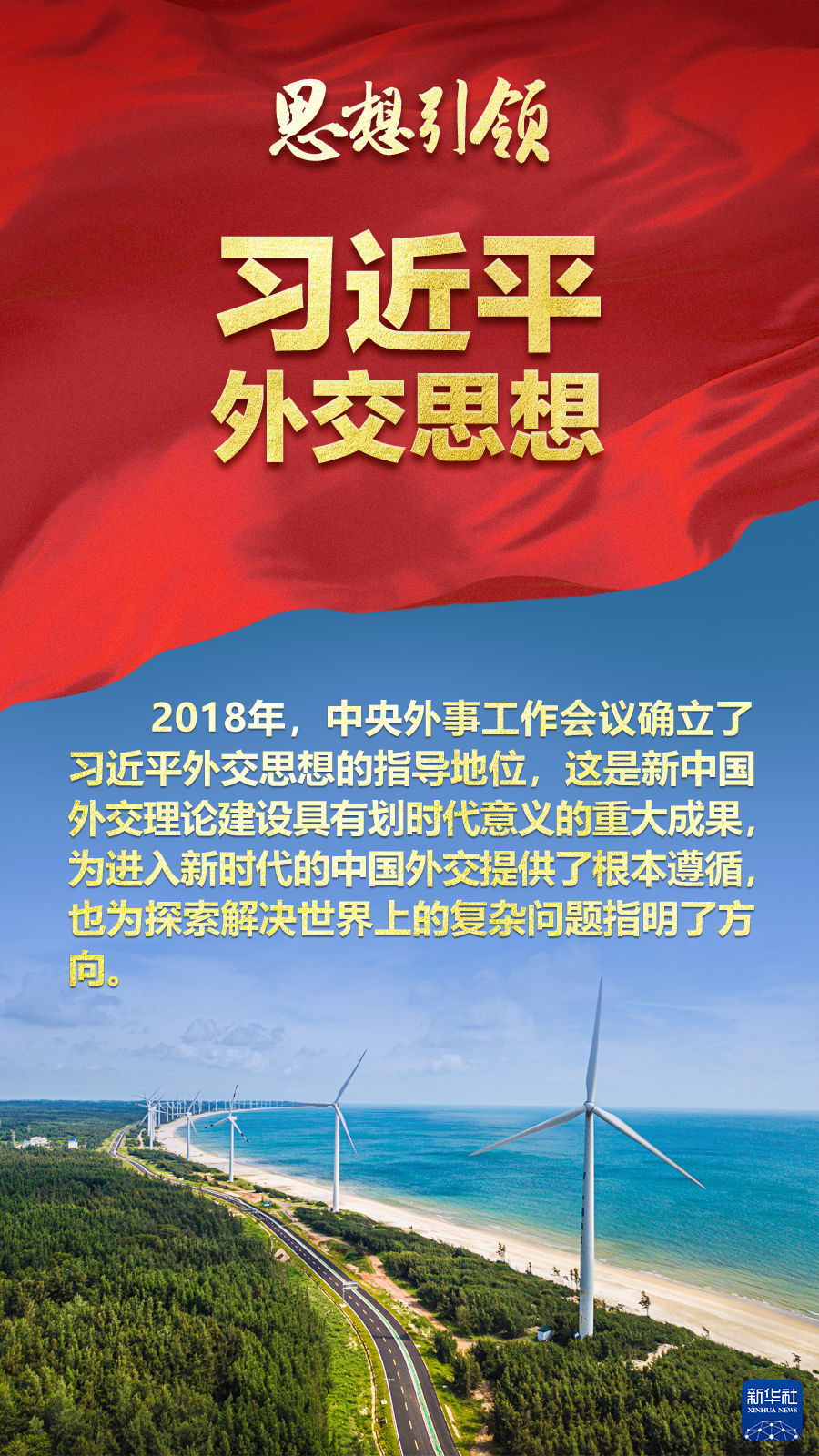 思想引領(lǐng) | 兩會(huì)上，總書記這樣談 “人類命運(yùn)共同體”
