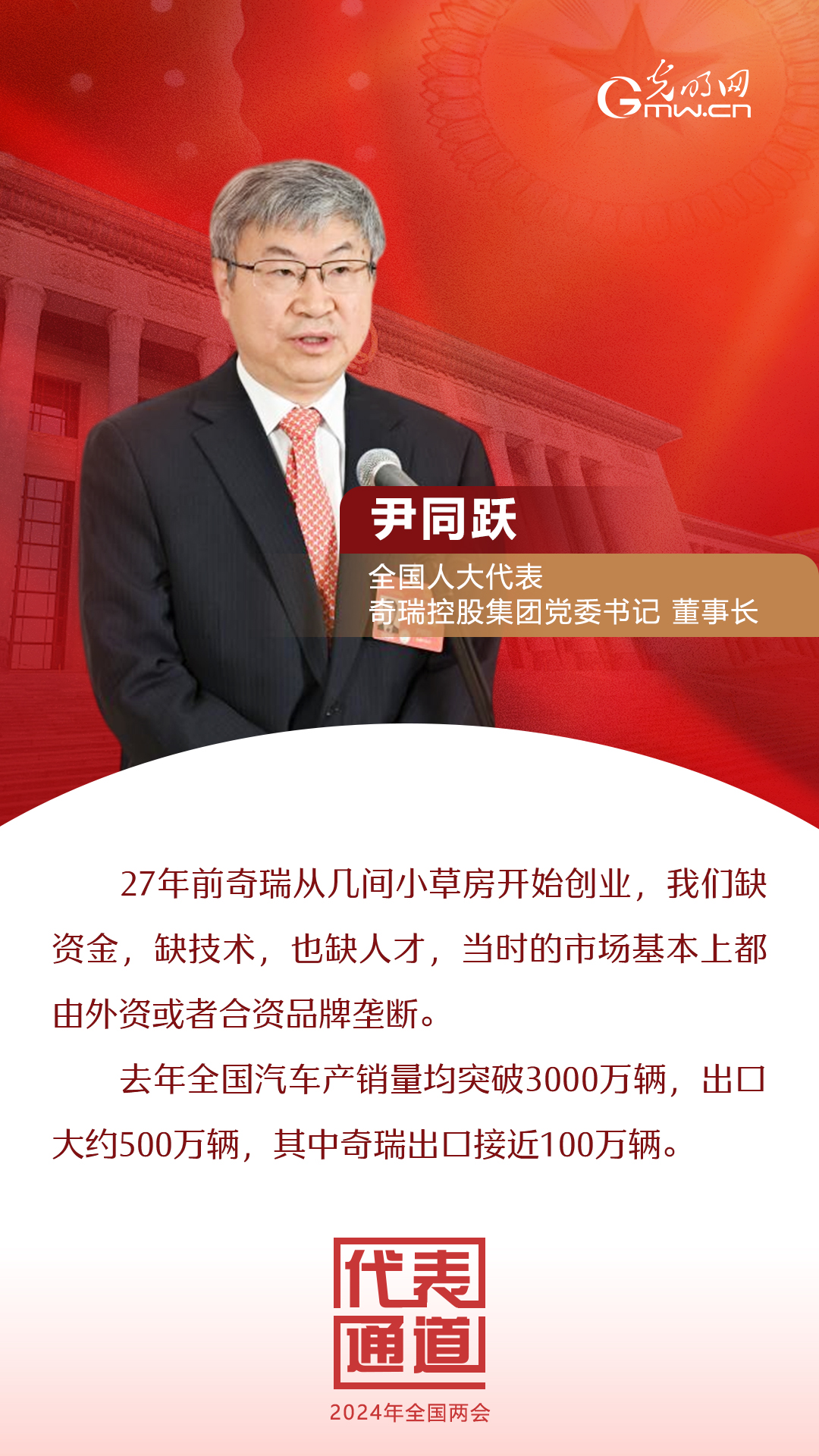 【全國(guó)兩會(huì)】首場(chǎng)代表通道 為奮斗者點(diǎn)贊！