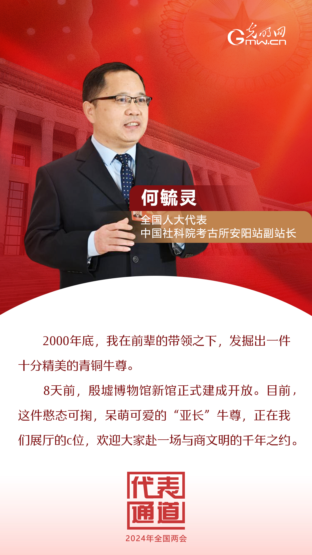 【全國(guó)兩會(huì)】首場(chǎng)代表通道 為奮斗者點(diǎn)贊！