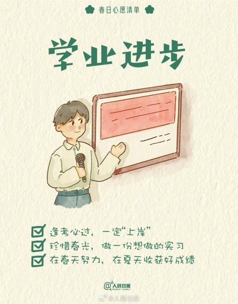 收藏打卡！領(lǐng)取你的手賬風(fēng)春日心愿清單