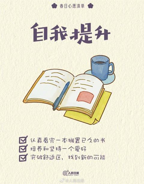 收藏打卡！領(lǐng)取你的手賬風(fēng)春日心愿清單