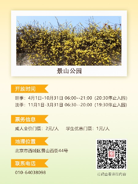 追花指南第二期！京城三月里最撩人的玉蘭觀賞地