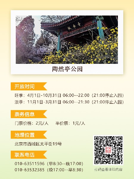 追花指南第二期！京城三月里最撩人的玉蘭觀賞地
