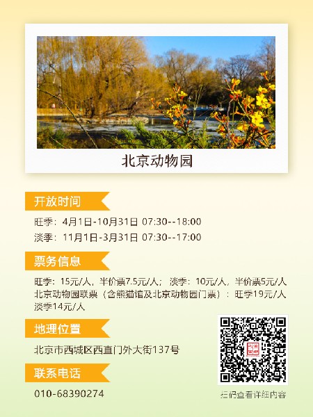 追花指南第二期！京城三月里最撩人的玉蘭觀賞地