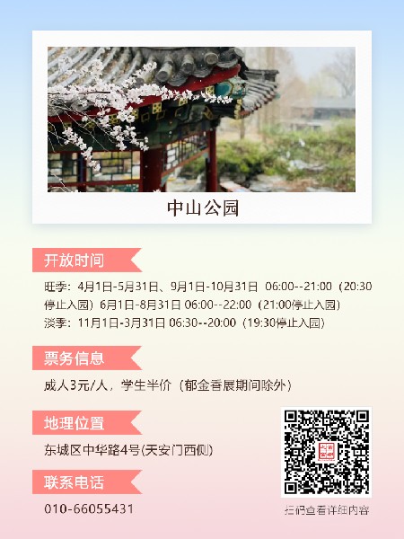 追花指南第三期！別等了 今天就去和桃花撞個(gè)滿懷