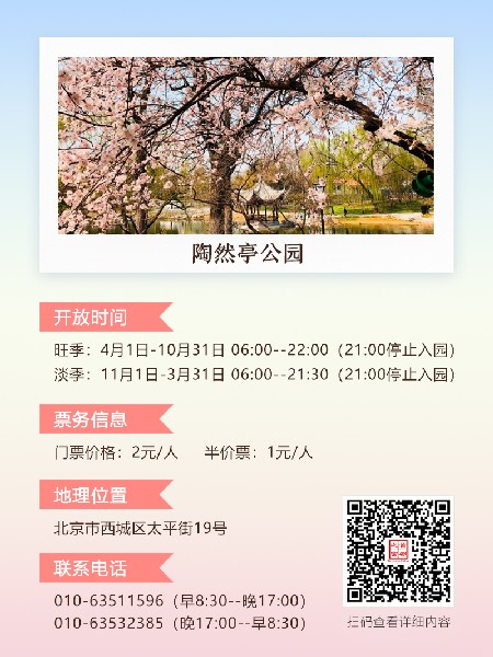 追花指南第三期！別等了 今天就去和桃花撞個(gè)滿懷