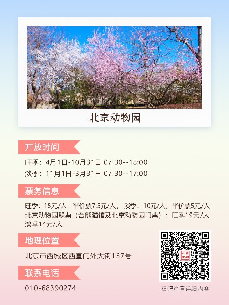 追花指南第三期！別等了 今天就去和桃花撞個(gè)滿懷