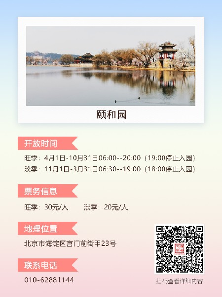 追花指南第三期！別等了 今天就去和桃花撞個(gè)滿懷