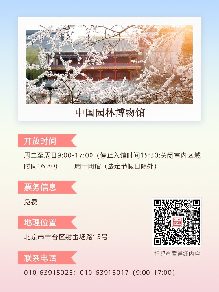 追花指南第三期！別等了 今天就去和桃花撞個(gè)滿懷