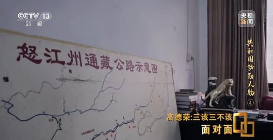 面對(duì)面丨“路就在腳下！” 這里的村民日子越過越幸福