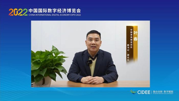 葉春代表承辦方致辭。