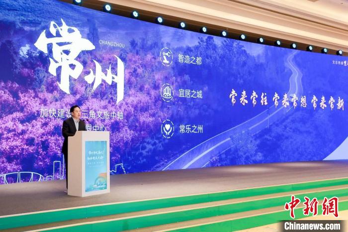 常州市委書記陳金虎致辭?！≈鬓k方供圖