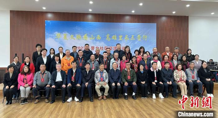 晉臺(tái)社區(qū)交流座談會(huì)在山西省太原市濱河社區(qū)舉辦。圖為與會(huì)人員合影?！罱苡?攝