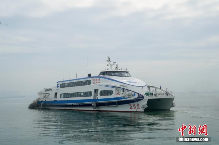 圖為“新捷安”輪載著157名乘客從廈門啟航前往金門。福建海事 供圖