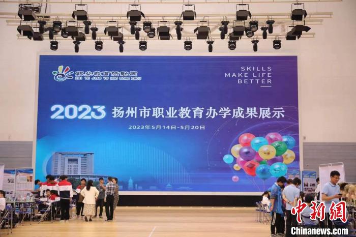 揚州市職業(yè)教育辦學成果展示?！」陼D 攝