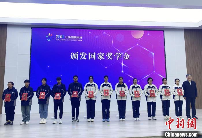 現(xiàn)場對獲得職業(yè)教育國家獎學金的學生代表進行了表彰?！〈藜衙?攝