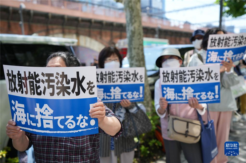 5月16日，民眾在日本東京電力公司總部前集會要求叫停核污染水排海計劃。新華社記者 張笑宇 攝