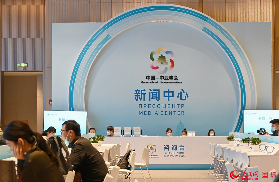 中國—中亞峰會新聞中心16日正式啟用。人民網(wǎng)記者 徐祥麗攝