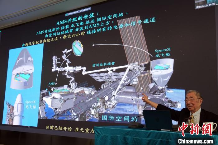 高能論壇上，丁肇中先生介紹AMS升級安裝規(guī)劃?！?lt;a target='_blank' href='/'><p  align=