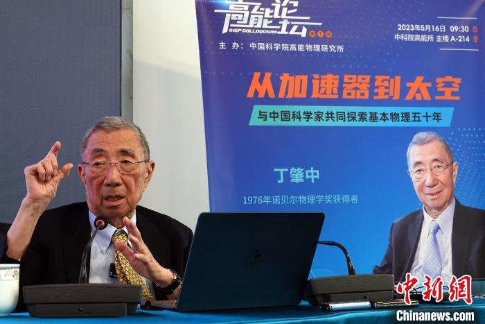 高能論壇上，丁肇中先生回答聽眾提問。　<a target='_blank' href='/'><p  align=